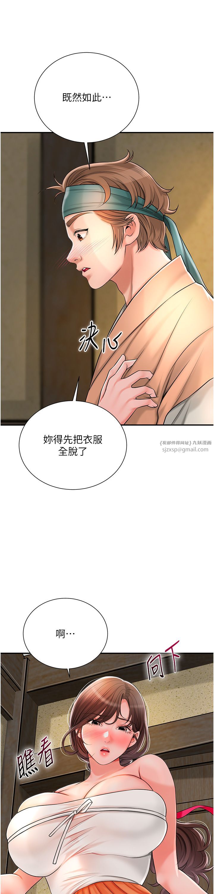 花容湿色:取花点第17话-自愿献身的姐姐