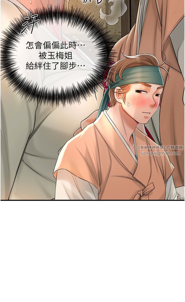 花容湿色:取花点第17话-自愿献身的姐姐