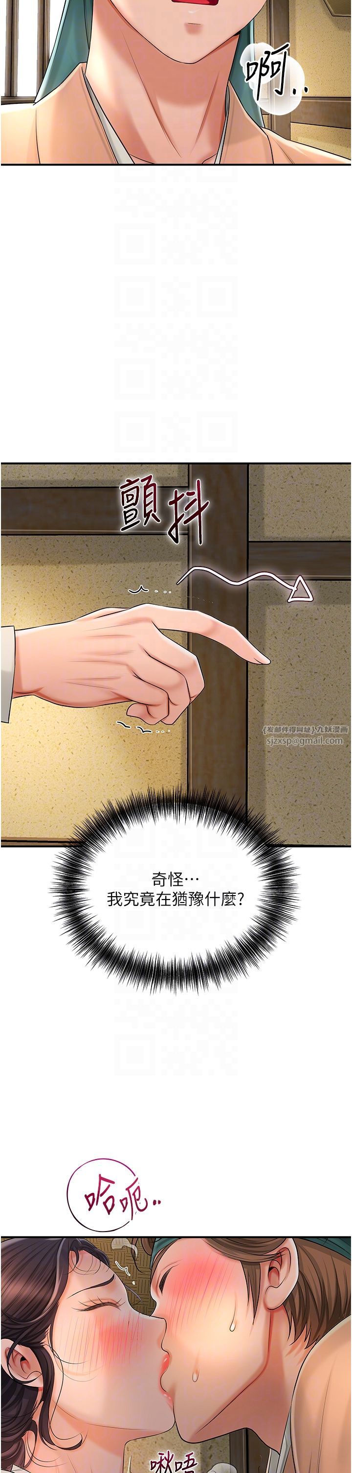 花容湿色:取花点第17话-自愿献身的姐姐