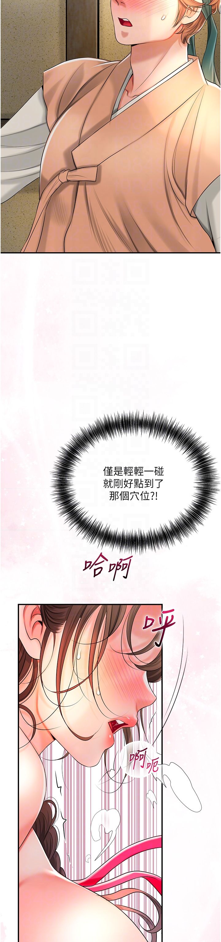 花容濕色:取花點第17話-自願獻身的姐姐