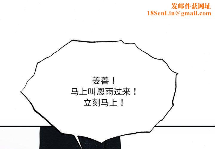狂眼第27话