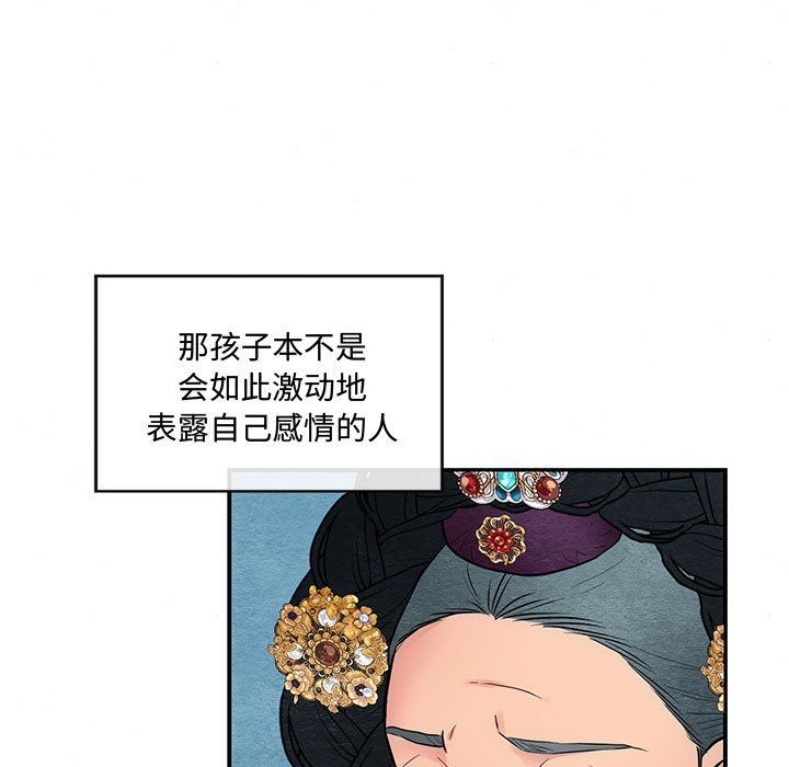狂眼第27话