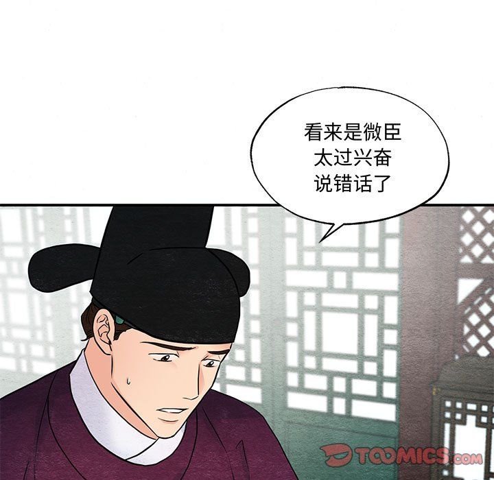 狂眼第27话