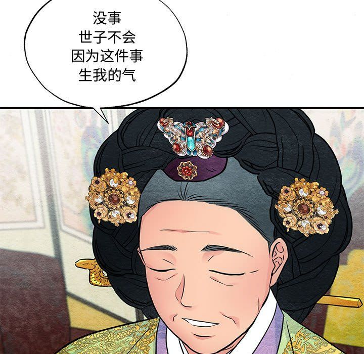 狂眼第27话
