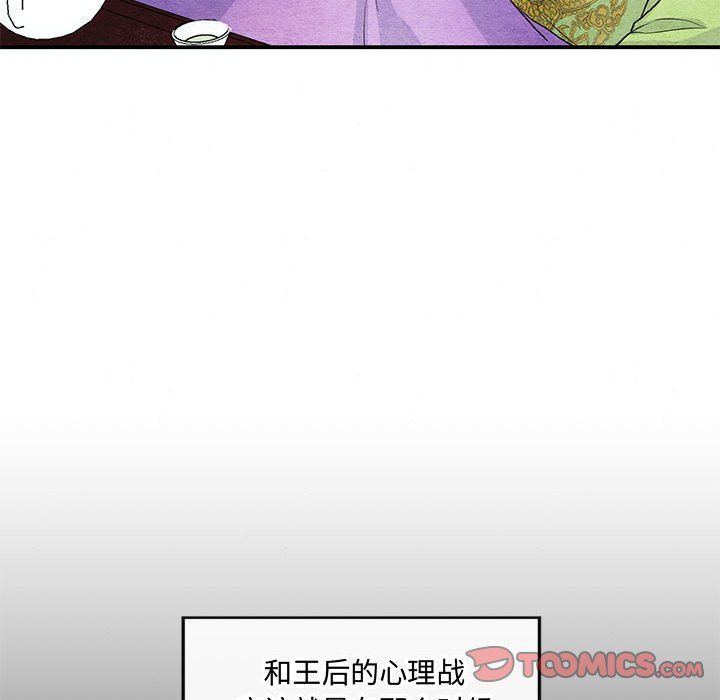 狂眼第27话