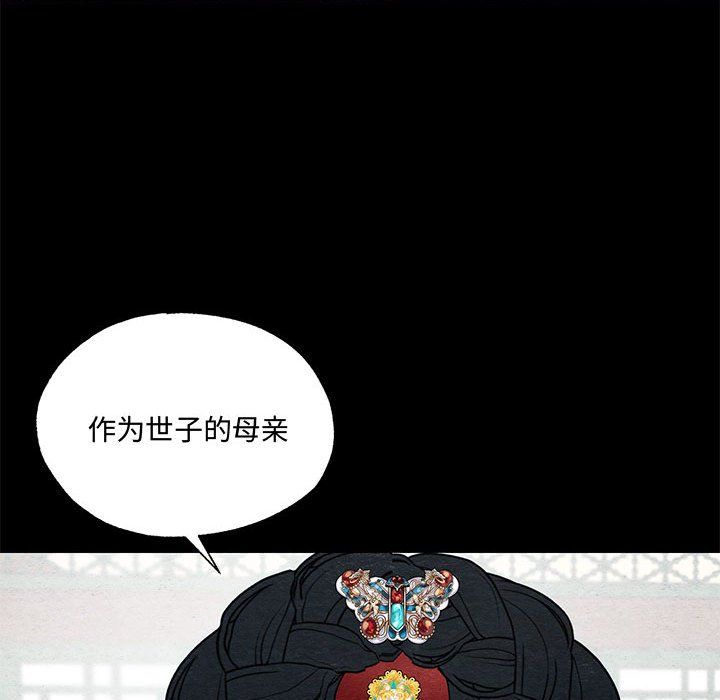 狂眼第27话