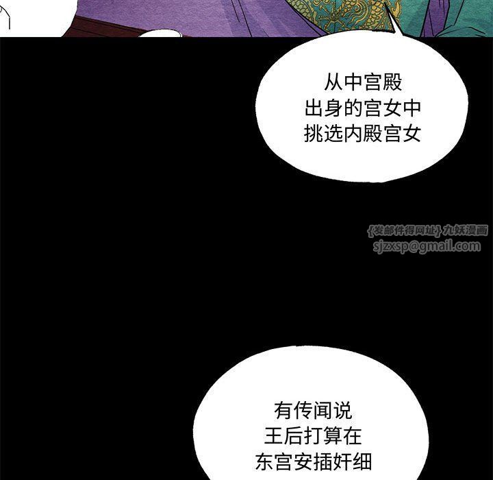 狂眼第27话