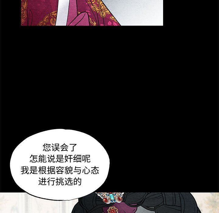 狂眼第27话