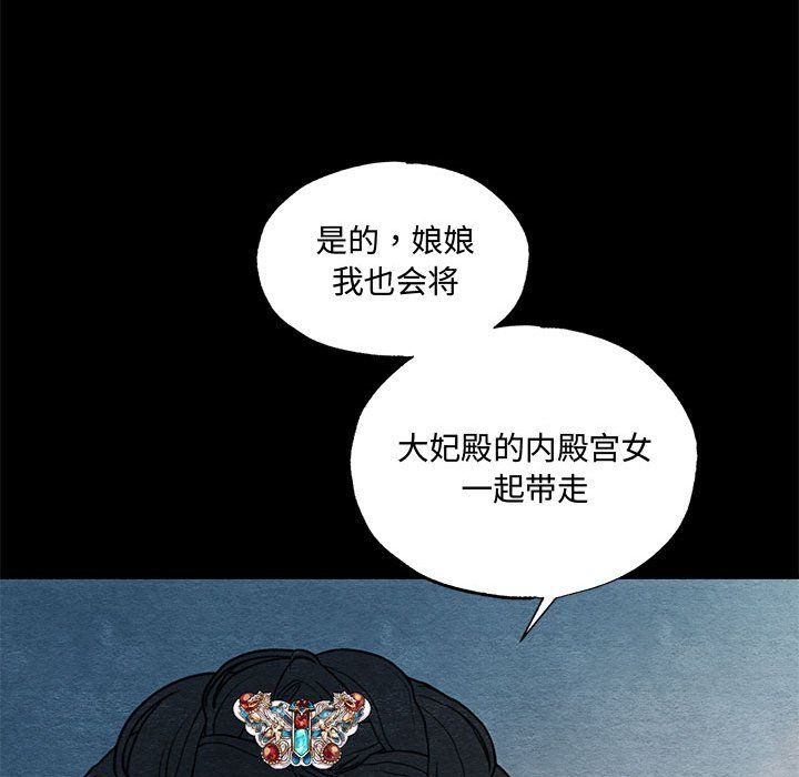狂眼第27话