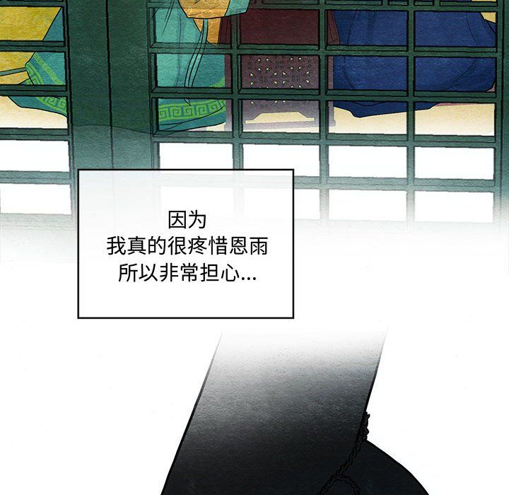 狂眼第27话