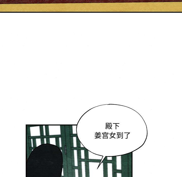 狂眼第27话