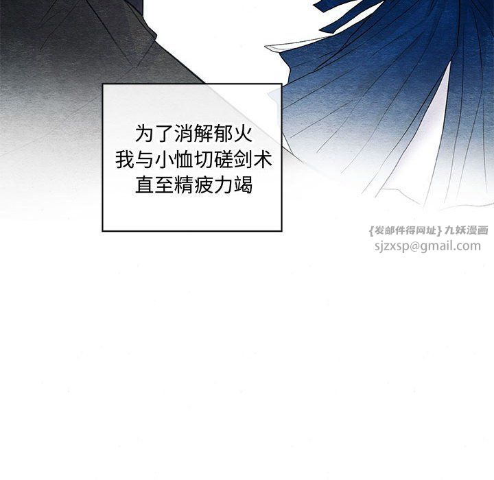 狂眼第27话