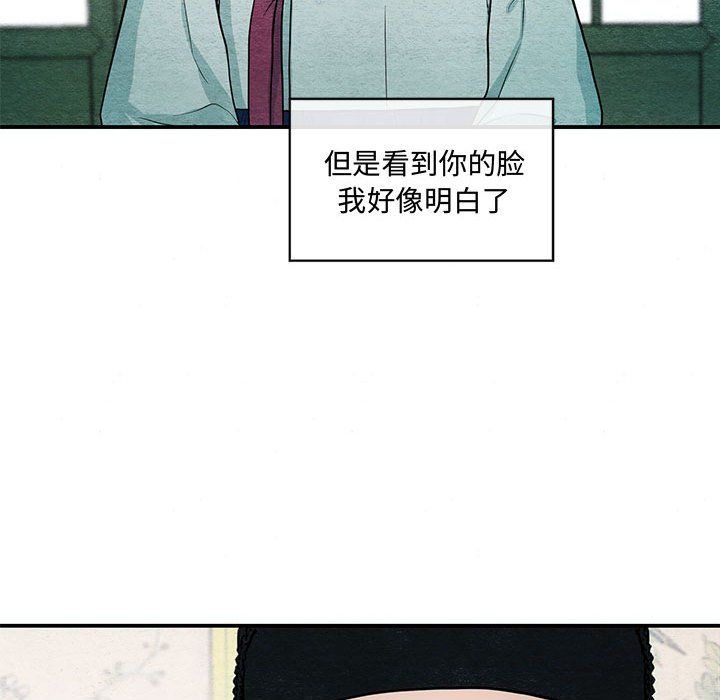 狂眼第27话