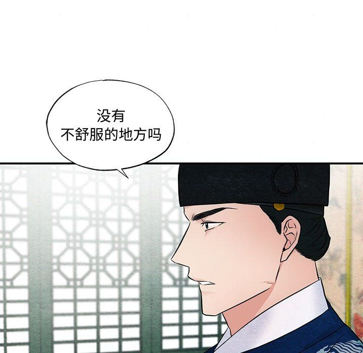 狂眼第27话