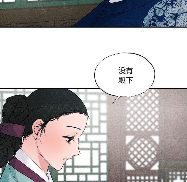 狂眼第27话