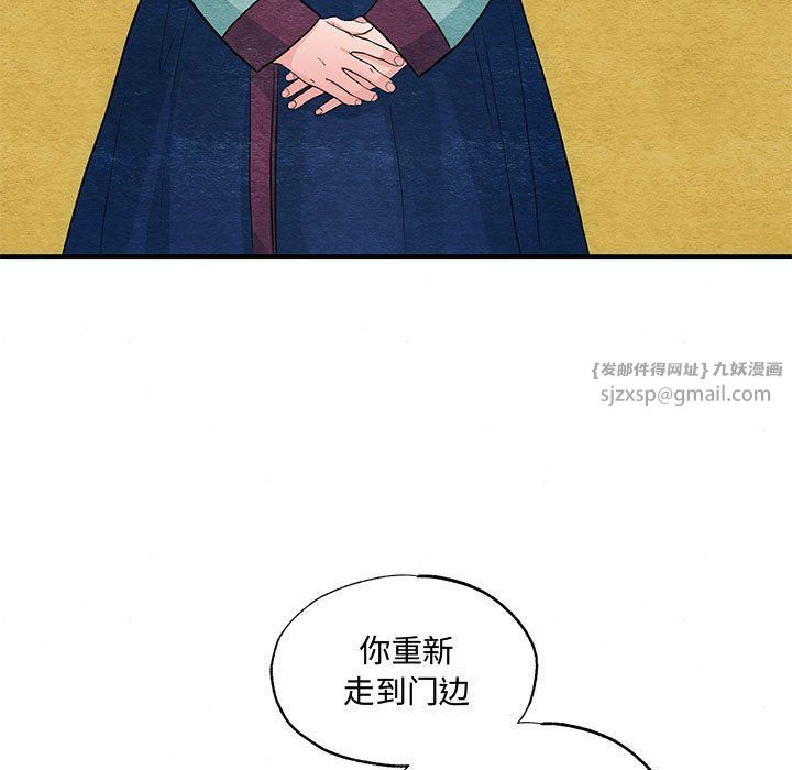 狂眼第27话