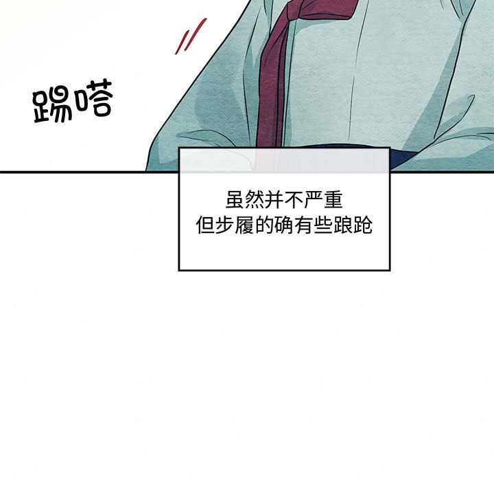狂眼第27话