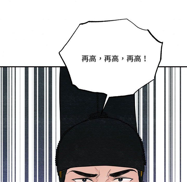 狂眼第27话