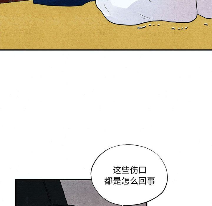 狂眼第27话