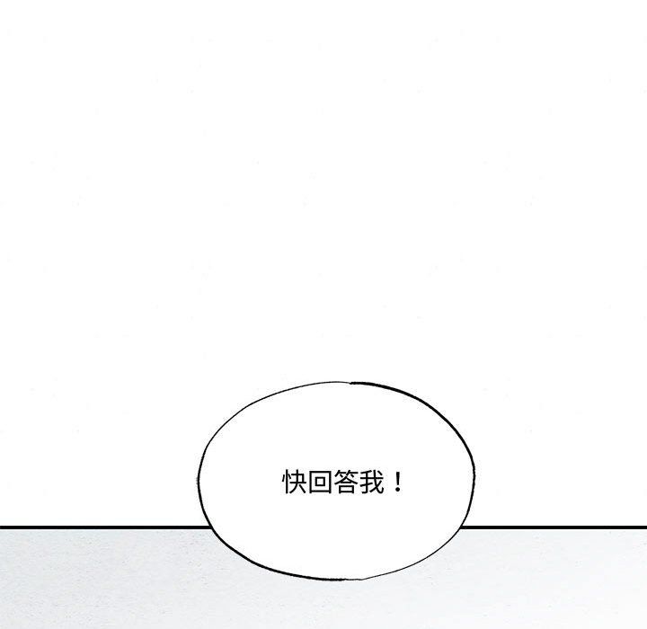狂眼第27话