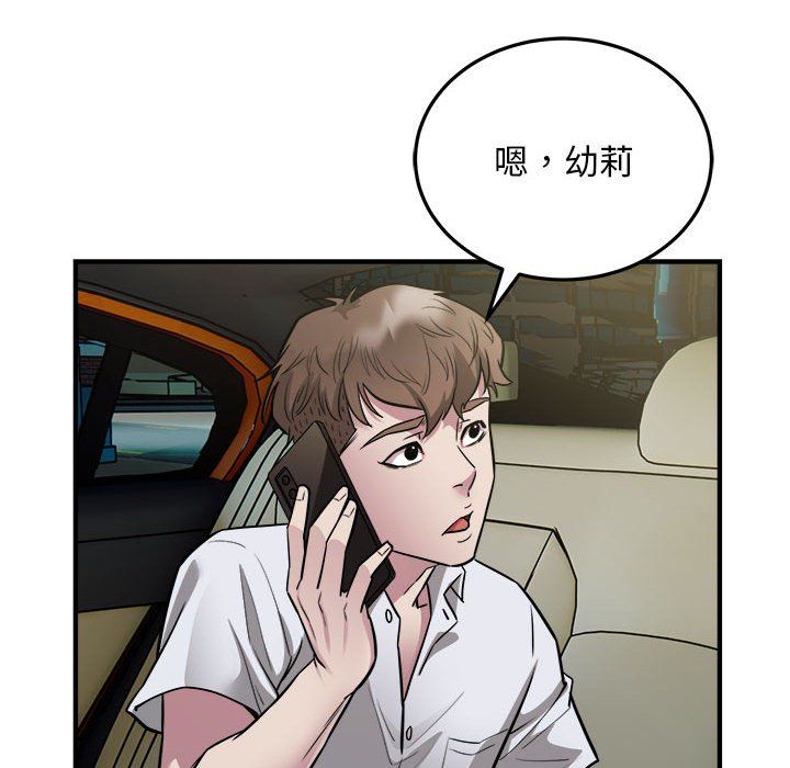 好运出租车第26话