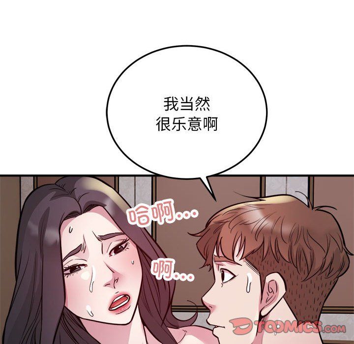 好运出租车第26话