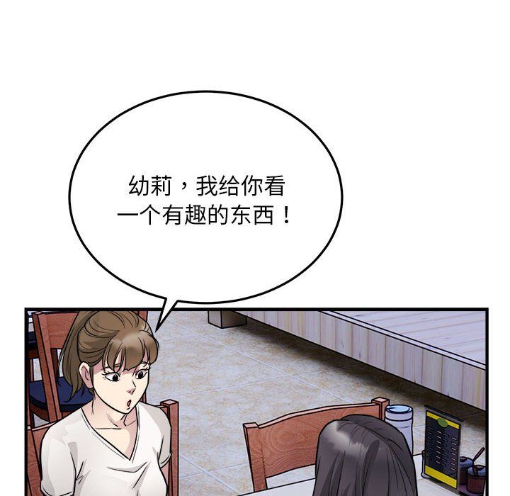 好运出租车第26话