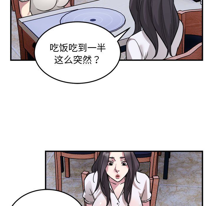 好运出租车第26话