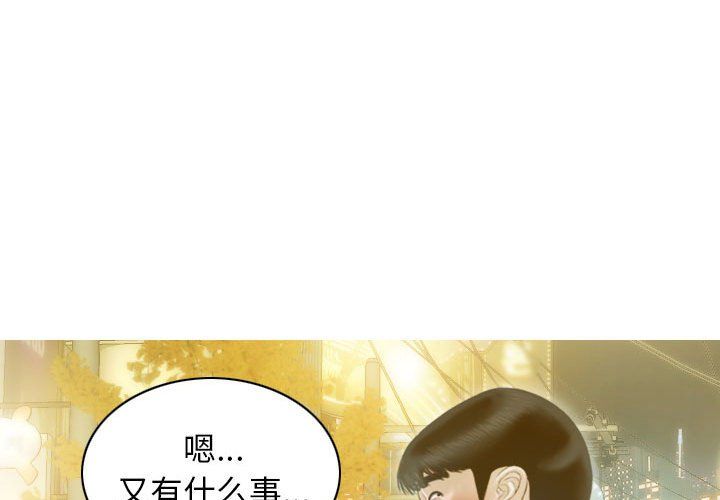 不可抗拒的吸引第21话