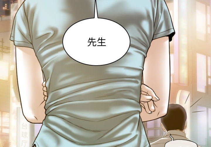 不可抗拒的吸引第21话
