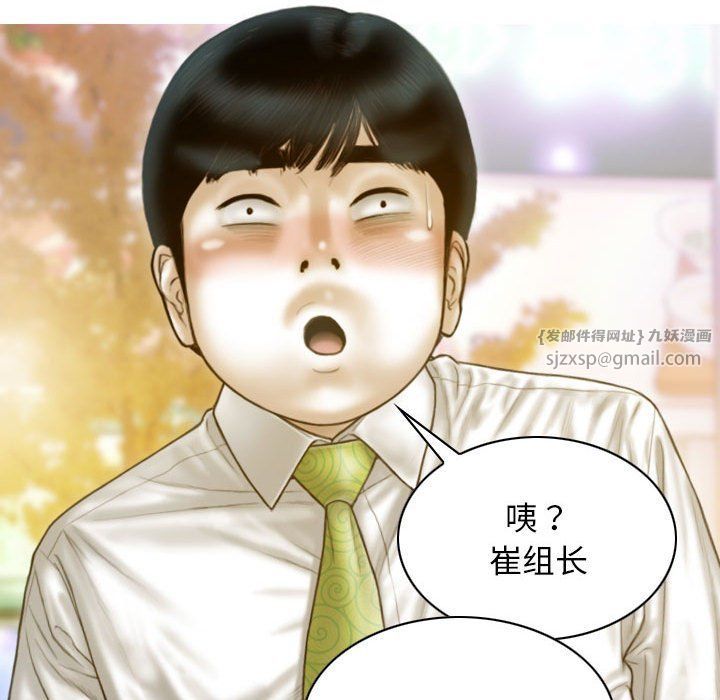 不可抗拒的吸引第21话