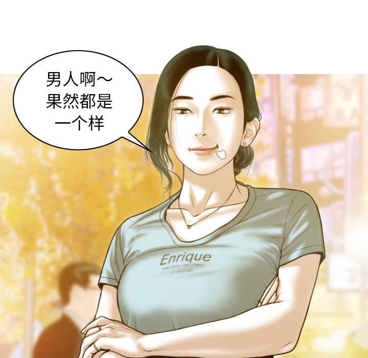 不可抗拒的吸引第21话