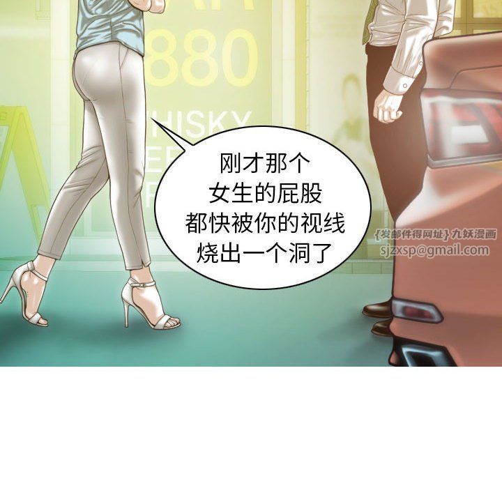 不可抗拒的吸引第21话