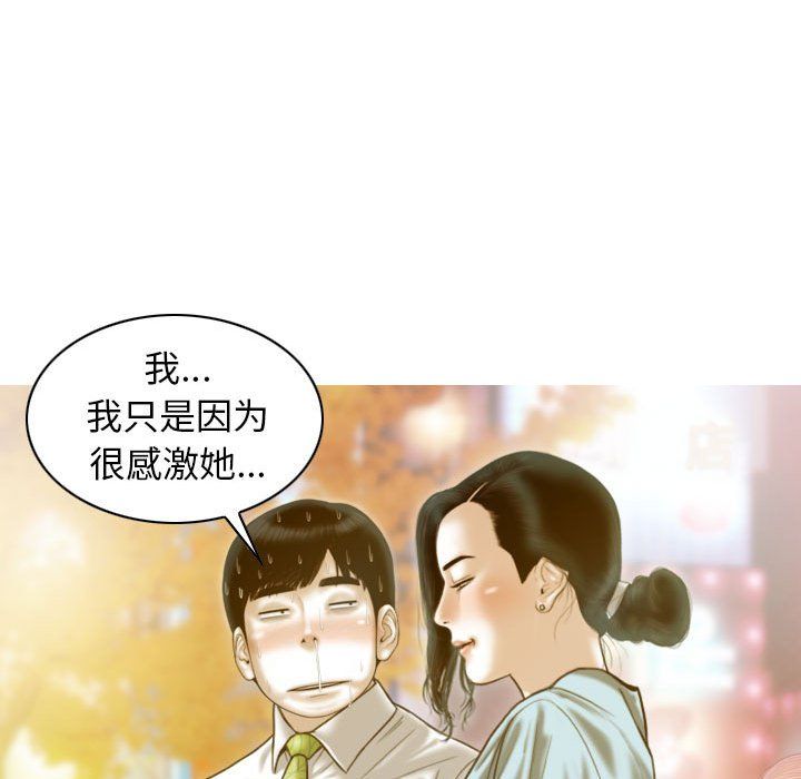 不可抗拒的吸引第21话