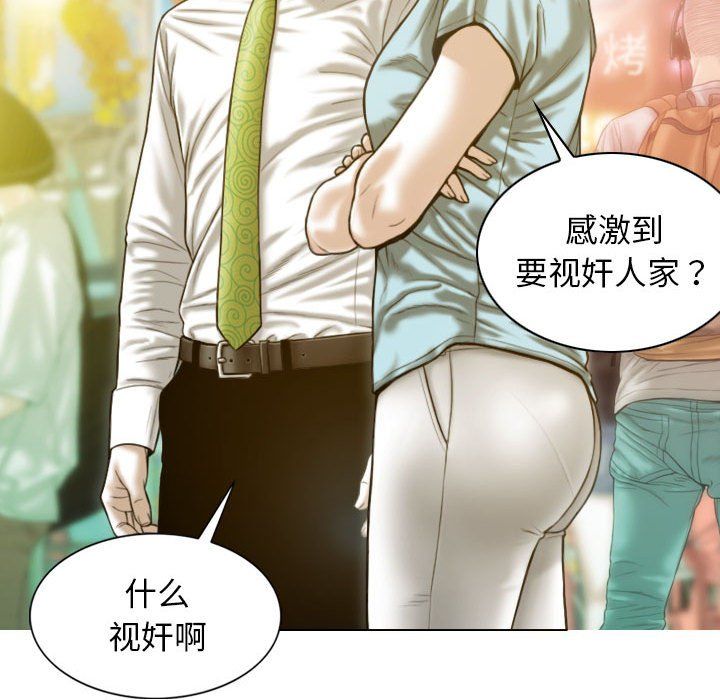 不可抗拒的吸引第21话