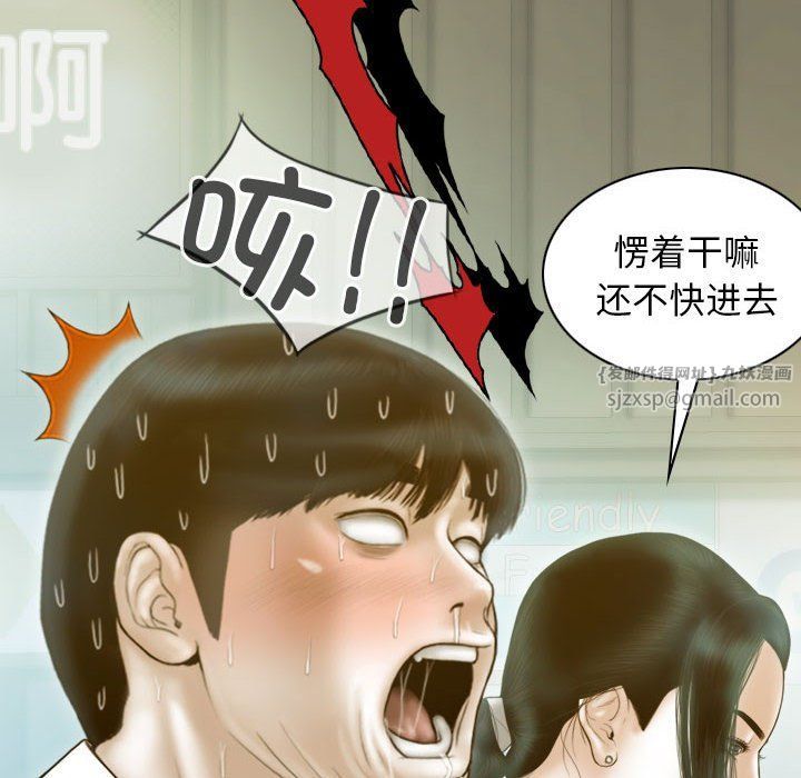 不可抗拒的吸引第21话