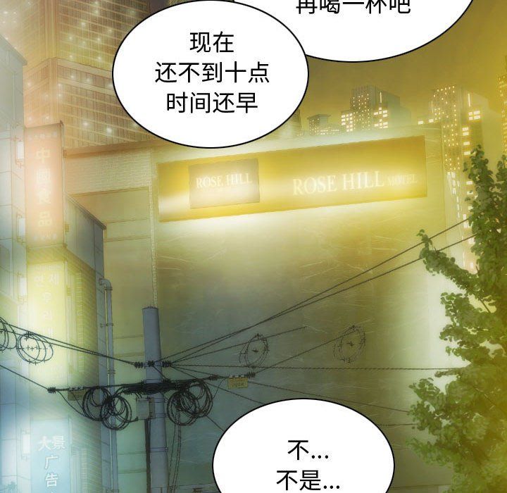 不可抗拒的吸引第21话