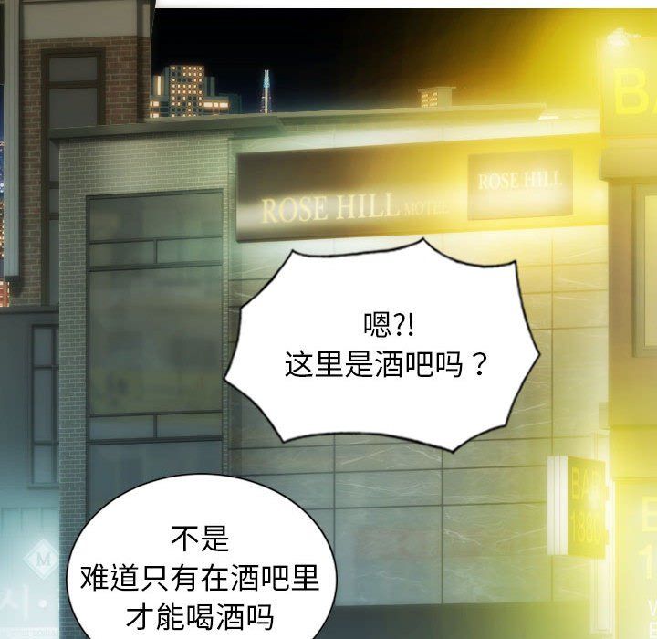 不可抗拒的吸引第21话