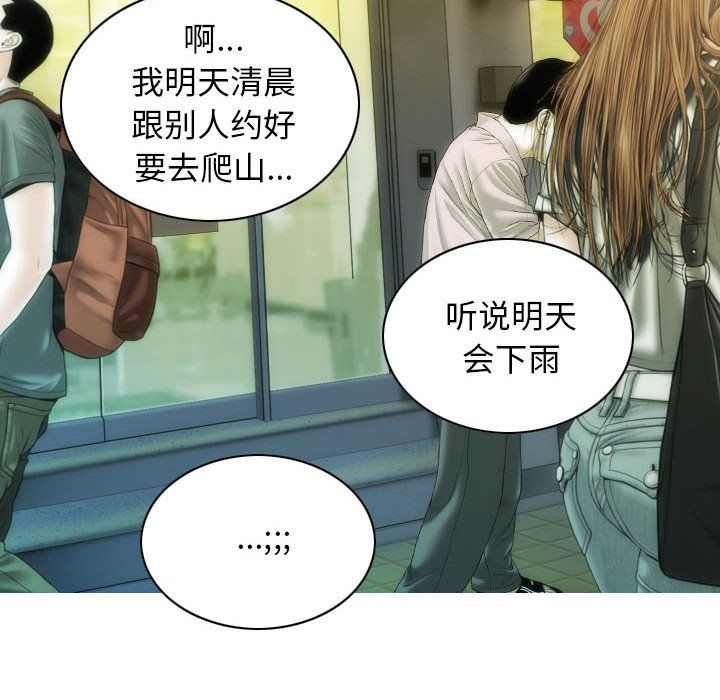 不可抗拒的吸引第21话