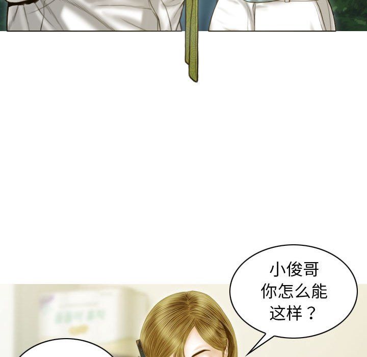 不可抗拒的吸引第21话