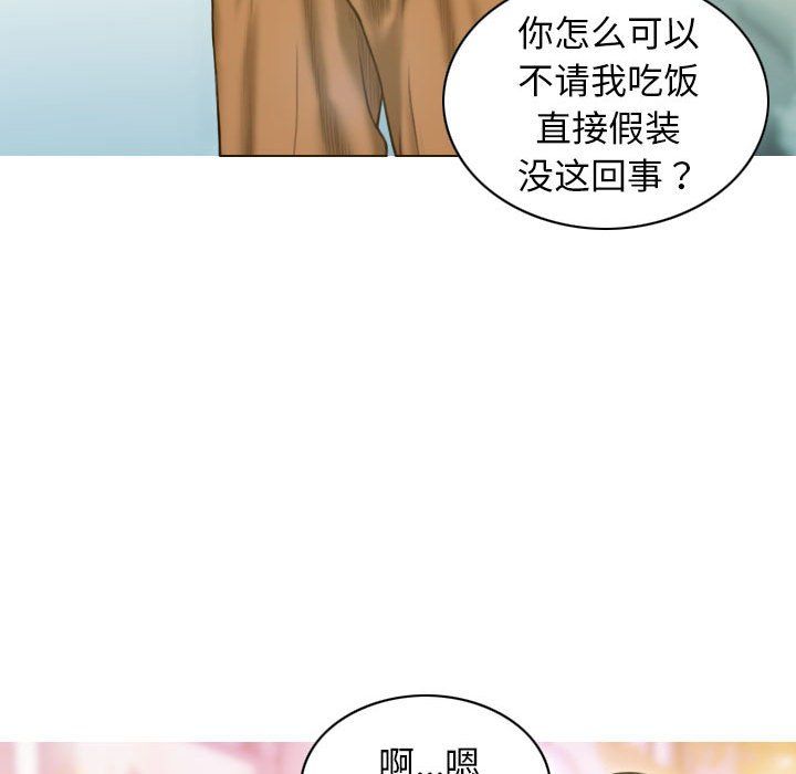 不可抗拒的吸引第21话