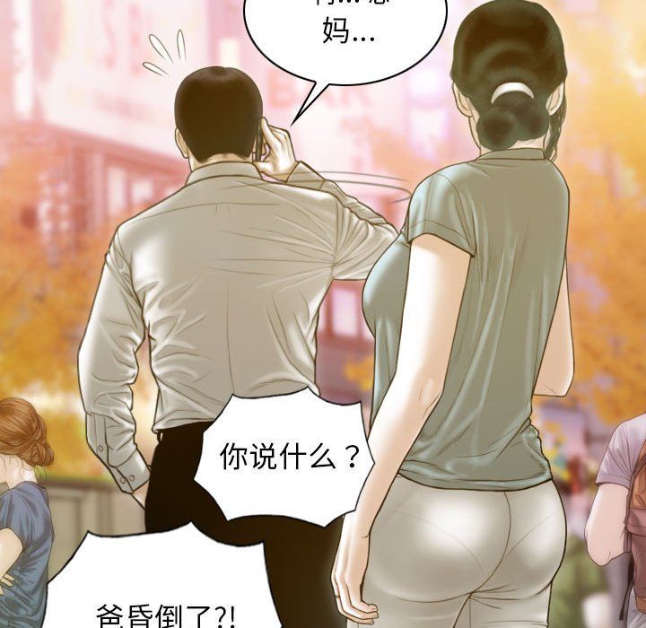 不可抗拒的吸引第21话