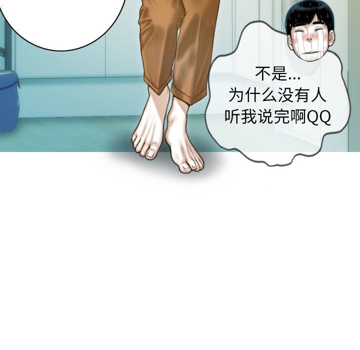 不可抗拒的吸引第21话