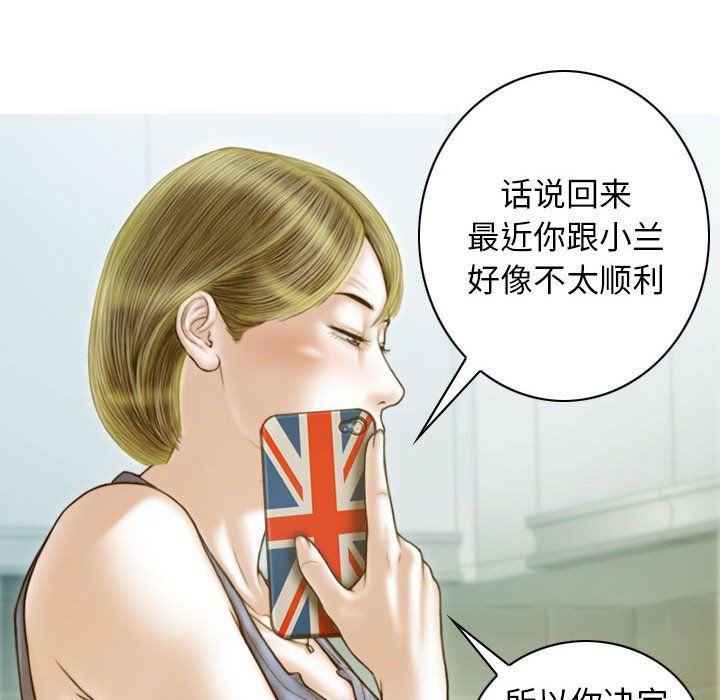 不可抗拒的吸引第21话