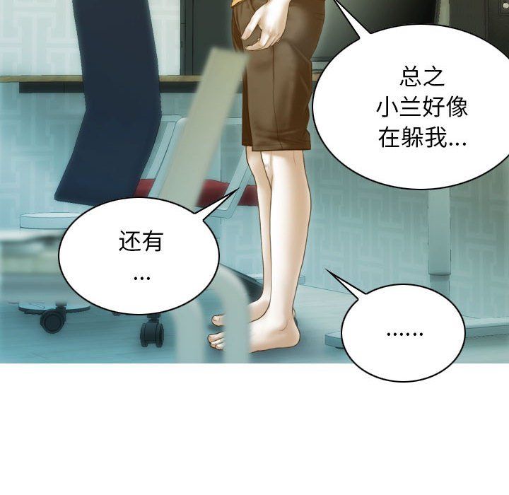 不可抗拒的吸引第21话