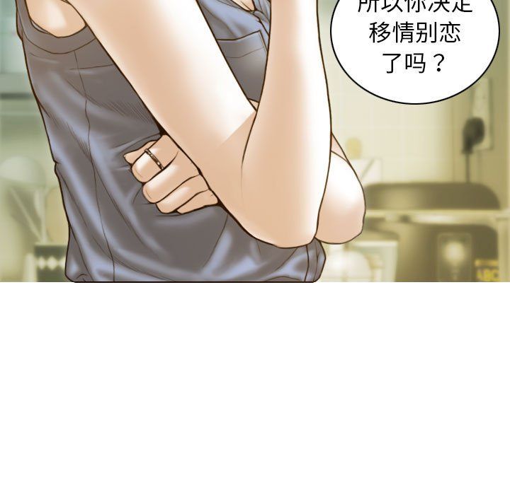 不可抗拒的吸引第21话