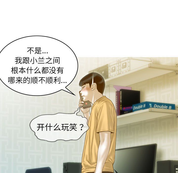 不可抗拒的吸引第21话
