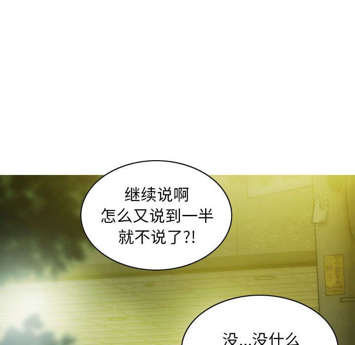 不可抗拒的吸引第21话