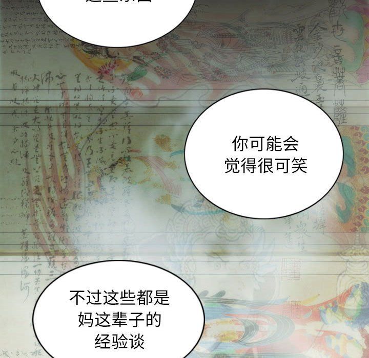 不可抗拒的吸引第21话