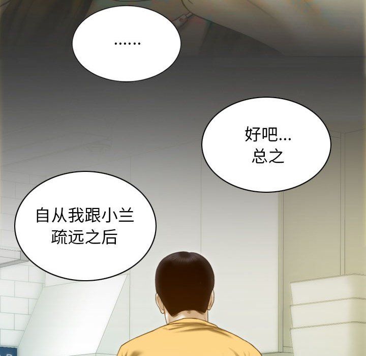 不可抗拒的吸引第21话